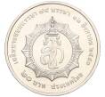 Монета 20 бат 2007 года (BE 2550) Таиланд «75 лет со дня рождения Королевы Сирикит» (Артикул M2-72786)