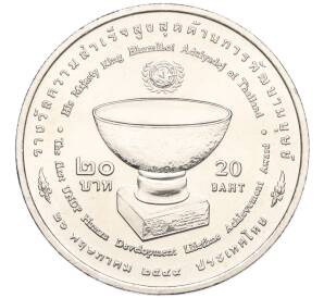 20 бат 2006 года (BE 2549) Таиланд «Награда программы развития ООН»