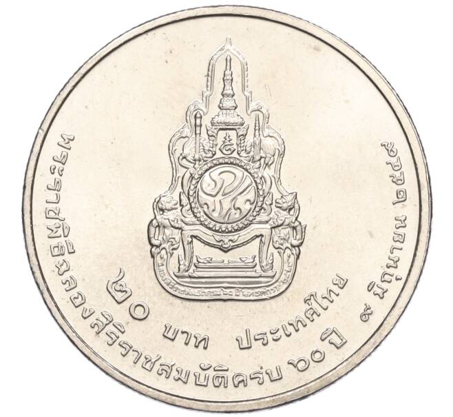 Монета 20 бат 2006 года (BE 2549) Таиланд «60 лет правления Короля Рамы IX» (Артикул M2-72789)
