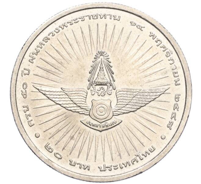 Монета 20 бат 2005 года (BE 2548) Таиланд «50 лет центру искусственного дождя» (Артикул M2-72791)