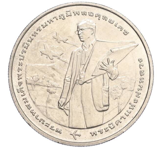 Монета 20 бат 2005 года (BE 2548) Таиланд «50 лет центру искусственного дождя» (Артикул M2-72791)