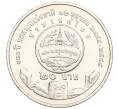 Монета 20 бат 2005 года (BE 2548) Таиланд «100 лет национальной библиотеке» (Артикул M2-72792)