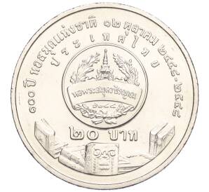 20 бат 2005 года (BE 2548) Таиланд «100 лет национальной библиотеке» — Фото №2