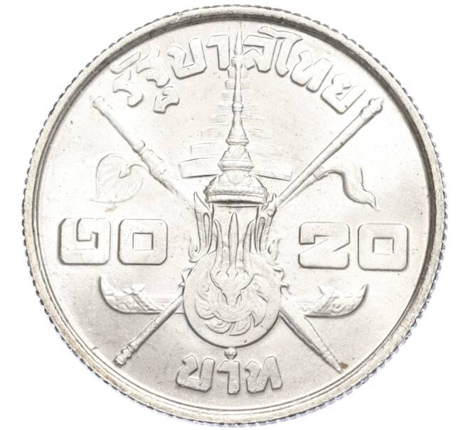 Монета 20 бат 1963 года (BE 2506) Таиланд «36 лет со дня рождения Рамы IX» (Артикул M2-72793)