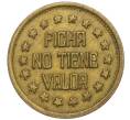 Жетон для игровых автоматов «Джокер» Мексика (Монетное соотношение сторон) (Артикул K11-124636)