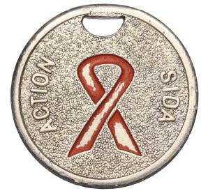 Жетон «Акции по борьбе со СПИДом» на бесплатные презрвативы