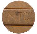 Телефонный жетон «МТС» (Артикул K11-124663)