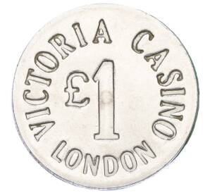 Жетон казино «Victoria Casino London — 1 фунт» Великобритания