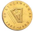 Рекламный жетон «ООО Стокманн АБ» 1962 года Финляндия (Артикул K11-124675)