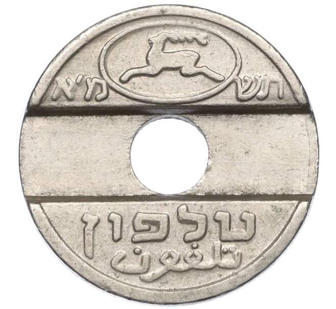 Телефонный жетон «Асимон — Дуар Исраэль» 1981 года Израиль (Артикул K11-124681)