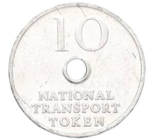 Национальный транспортный жетон «10 пенсов» Великобритания