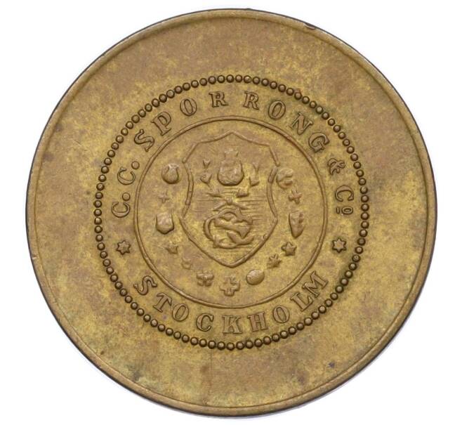 Жетон «Sporrong and Co — Walter Lundborg Byggnads AB» Швеция (Артикул: K11-124689) — Фото №2