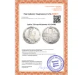 Монета 1 рубль 1723 года ОК (Артикул K11-124708)