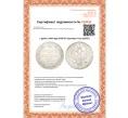 Монета 1 рубль 1834 года СПБ НГ (Артикул K11-124727)