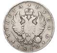 Монета 1 рубль 1812 года СПБ МФ (Артикул K11-124726)
