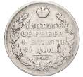 Монета 1 рубль 1812 года СПБ МФ (Артикул: K11-124726) — Фото №2