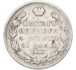 1 рубль 1812 года СПБ МФ