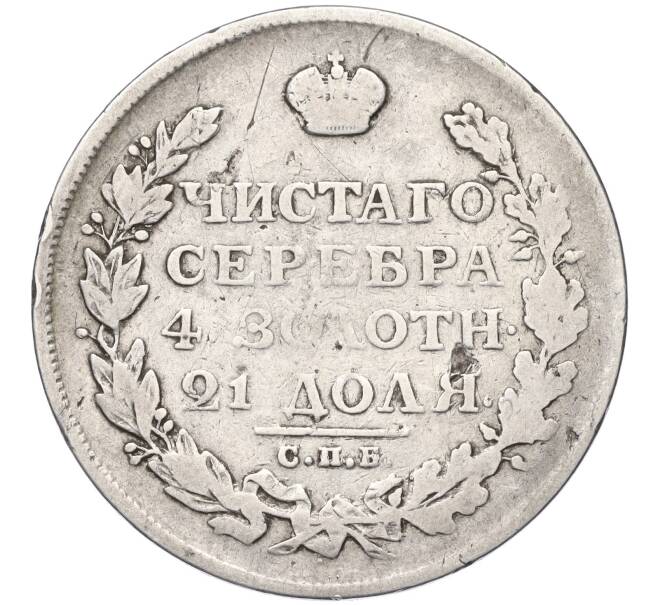 Монета 1 рубль 1812 года СПБ МФ (Артикул K11-124726)
