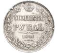Монета 1 рубль 1841 года СПБ НГ (Артикул: K11-124728) — Фото №1