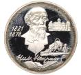Монета 2 рубля 1996 года ММД «175 лет со дня рождения Николая Алексеевича Некрасова» (Артикул K11-124730)