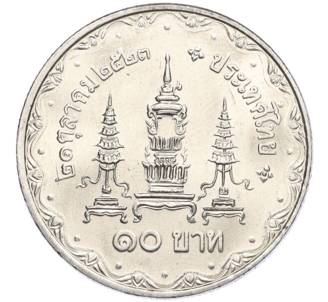 Монета 10 бат 1980 года (BE 2523) Таиланд «80 лет со дня рождения матери короля» (Артикул M2-72807)
