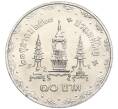 Монета 10 бат 1980 года (BE 2523) Таиланд «80 лет со дня рождения матери короля» (Артикул M2-72808)