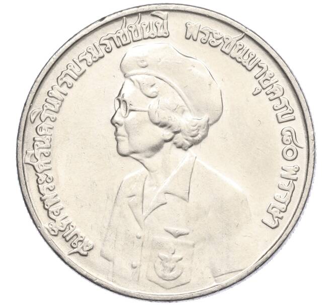 Монета 10 бат 1980 года (BE 2523) Таиланд «80 лет со дня рождения матери короля» (Артикул M2-72812)