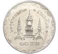 Монета 10 бат 1980 года (BE 2523) Таиланд «80 лет со дня рождения матери короля» (Артикул M2-72813)