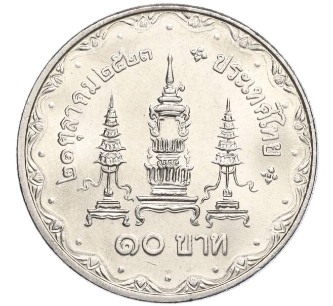 Монета 10 бат 1980 года (BE 2523) Таиланд «80 лет со дня рождения матери короля» (Артикул M2-72817)