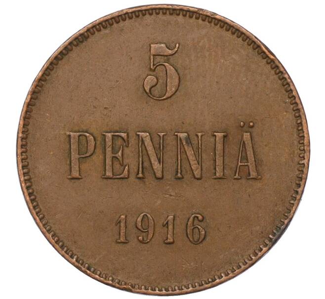 Монета 5 пенни 1916 года Русская Финляндия (Артикул M1-58611)