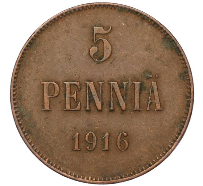 Монета 5 пенни 1916 года Русская Финляндия (Артикул M1-58612)