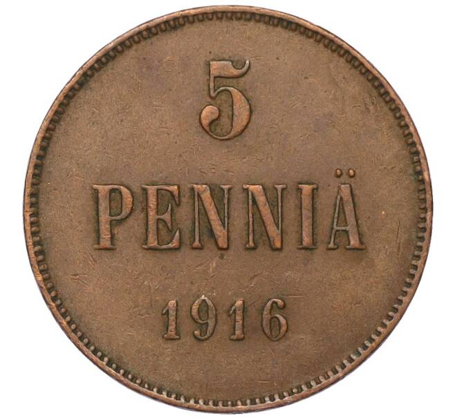 Монета 5 пенни 1916 года Русская Финляндия (Артикул M1-58613)