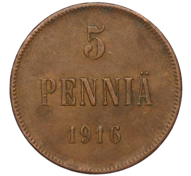 Монета 5 пенни 1916 года Русская Финляндия (Артикул M1-58615)