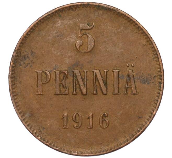 Монета 5 пенни 1916 года Русская Финляндия (Артикул M1-58618)