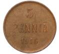 Монета 5 пенни 1916 года Русская Финляндия (Артикул M1-58619)