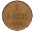 Монета 5 пенни 1916 года Русская Финляндия (Артикул M1-58622)
