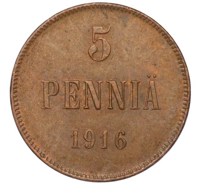 Монета 5 пенни 1916 года Русская Финляндия (Артикул M1-58623)