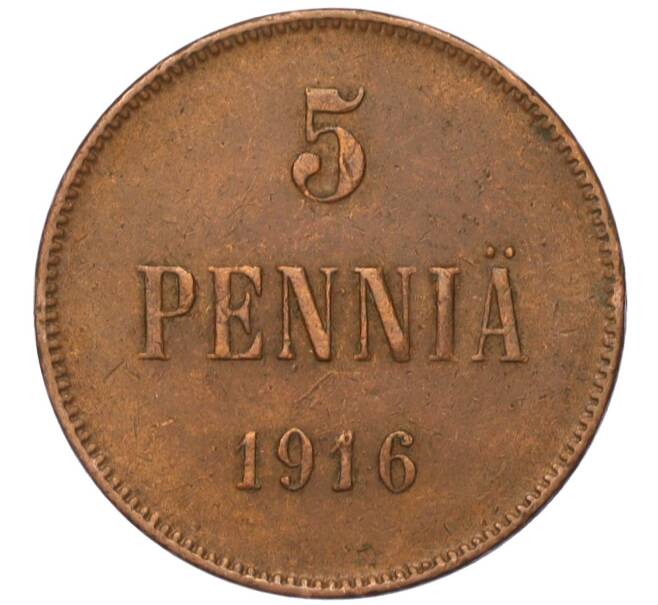 Монета 5 пенни 1916 года Русская Финляндия (Артикул M1-58624)