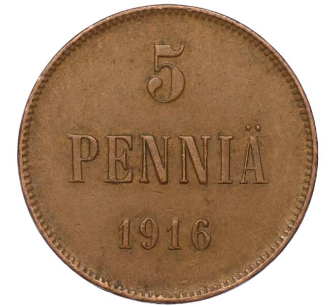 Монета 5 пенни 1916 года Русская Финляндия (Артикул M1-58626)