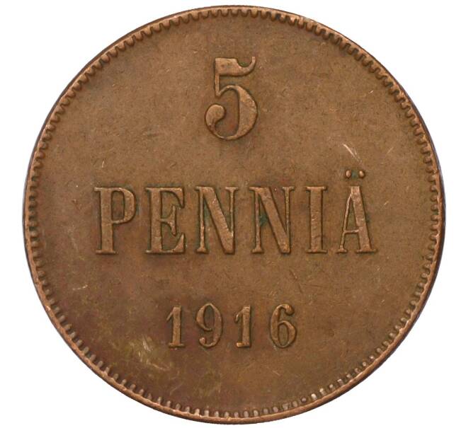 Монета 5 пенни 1916 года Русская Финляндия (Артикул M1-58628)