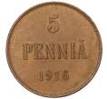 Монета 5 пенни 1916 года Русская Финляндия (Артикул M1-58632)