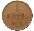 Монета 5 пенни 1916 года Русская Финляндия (Артикул M1-58634)