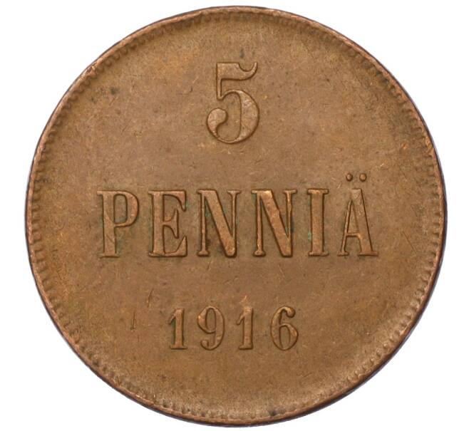 Монета 5 пенни 1916 года Русская Финляндия (Артикул M1-58634)