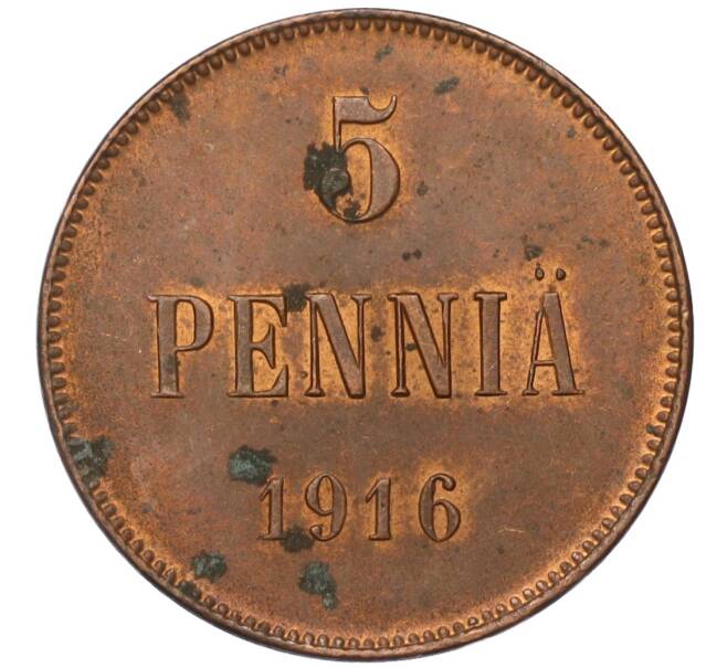 Монета 5 пенни 1916 года Русская Финляндия (Артикул M1-58648)