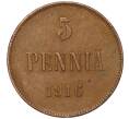 Монета 5 пенни 1916 года Русская Финляндия (Артикул M1-58650)