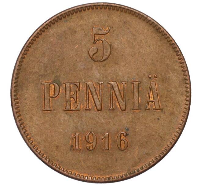 Монета 5 пенни 1916 года Русская Финляндия (Артикул M1-58651)