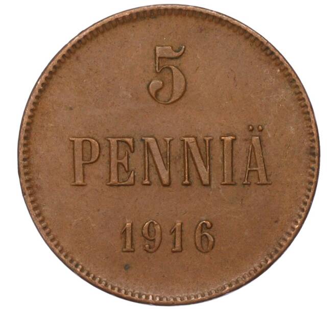 Монета 5 пенни 1916 года Русская Финляндия (Артикул M1-58653)