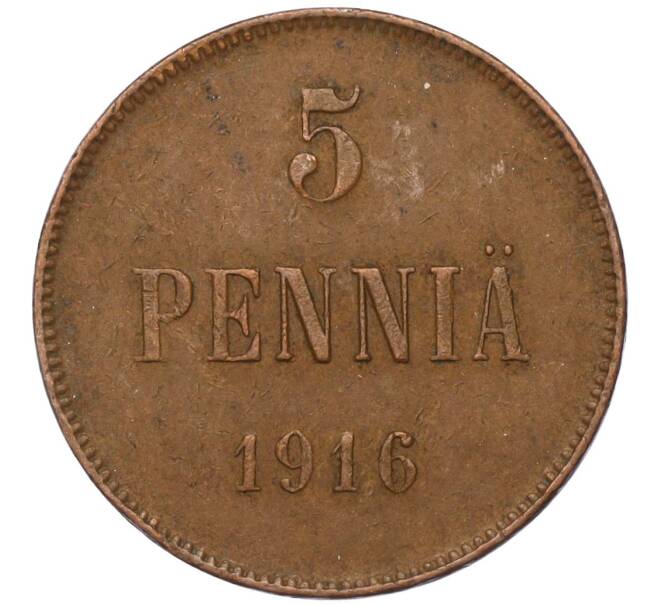 Монета 5 пенни 1916 года Русская Финляндия (Артикул M1-58654)