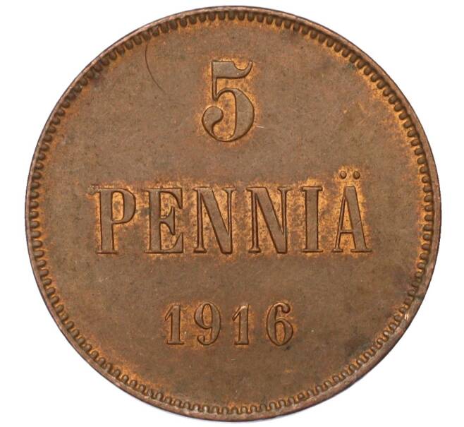 Монета 5 пенни 1916 года Русская Финляндия (Артикул M1-58655)