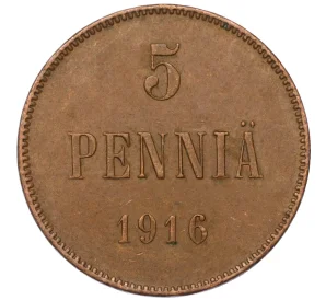 5 пенни 1916 года Русская Финляндия